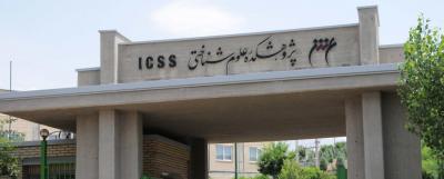 مؤسسه آموزش عالی علوم شناختی؛ پیوند آموزش تخصصی، پژوهش و توسعه علوم شناختی